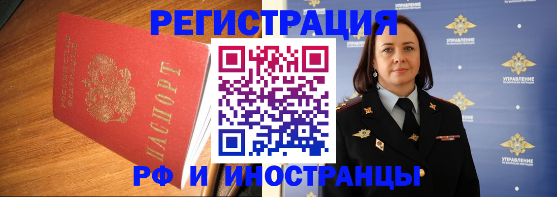 прописка поиск в Крыму